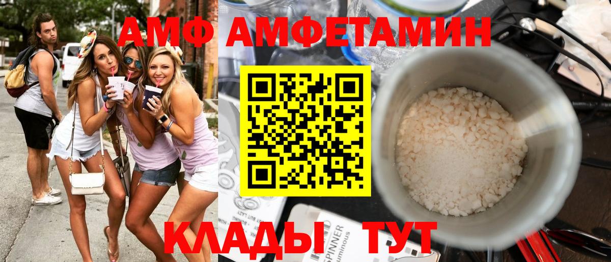Амфетамин 97%  Вход с VPN  блэк спрут зеркало  Нижневартовск  АМФ 
