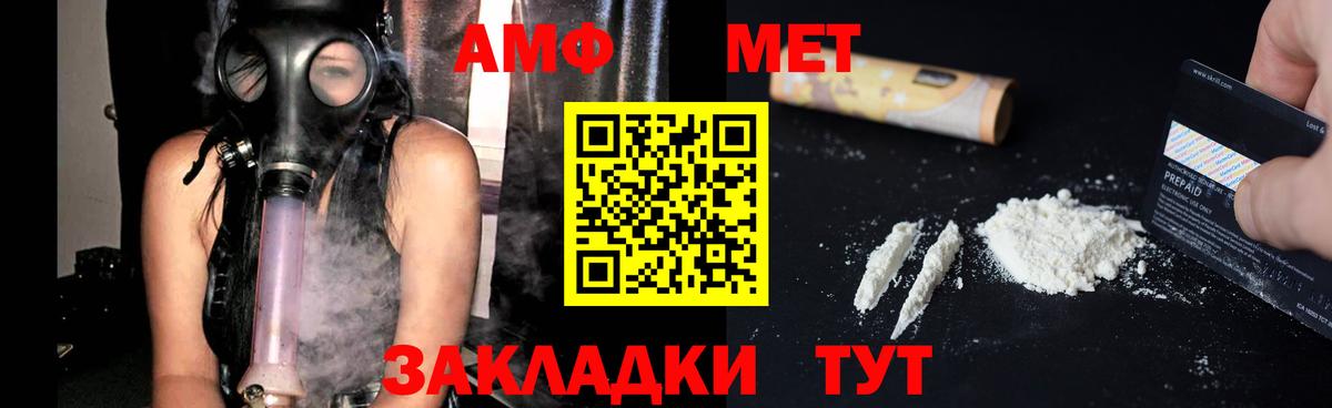 Амфетамин Розовый Нижневартовск