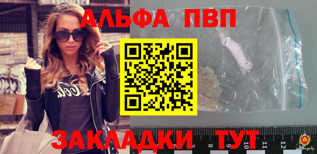 хочу   A-PVP Соль  Вход с VPN  Альфа ПВП кристаллы  Alfa_PVP  Нижневартовск  Alfa_PVP VHQ 
