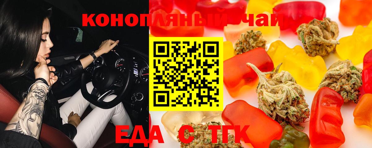 Нижневартовск  Cannafood конопля  Вход с VPN 