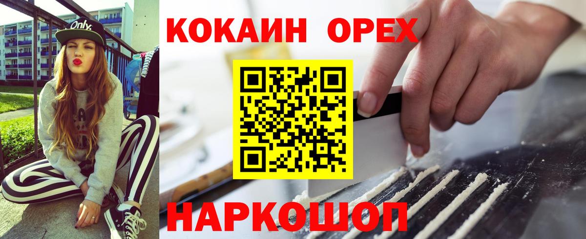 КОКАИН Columbia  Вход с VPN  COCAIN  Cocaine Эквадор  Нижневартовск 