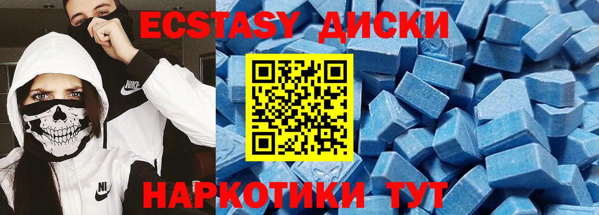 Ecstasy MDMA  Вход с VPN  Нижневартовск  ЭКСТАЗИ  ОМГ ОМГ вход  Экстази louis Vuitton 