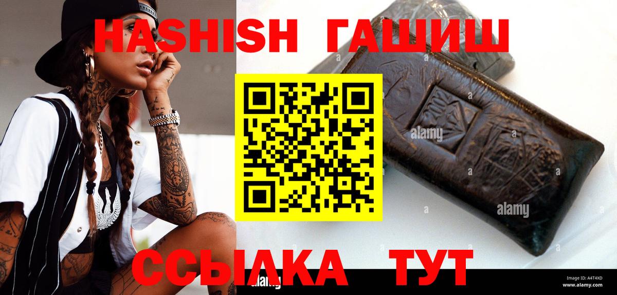 Нижневартовск  ГАШ  сколько стоит  ГАШ 40% ТГК  Вход с VPN 