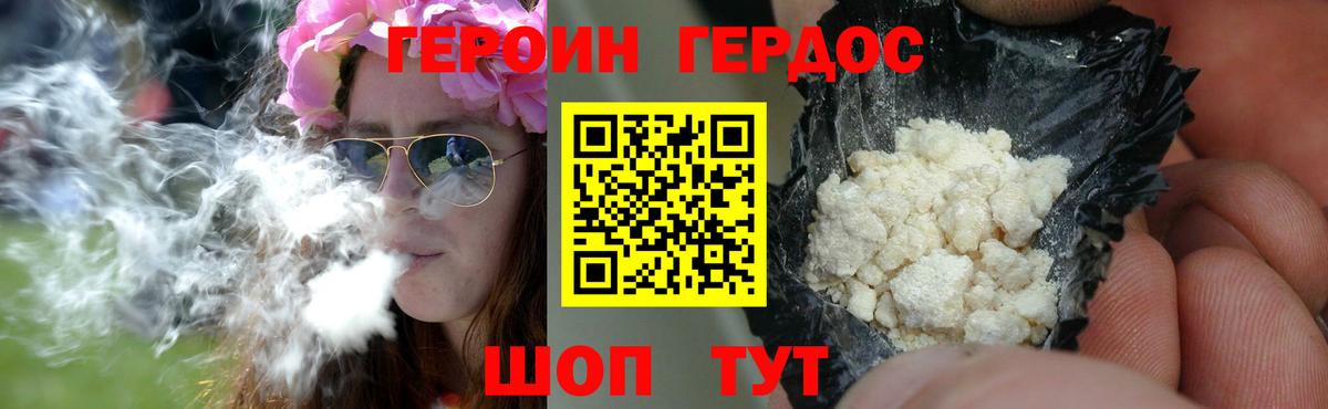 Героин афганец Нижневартовск