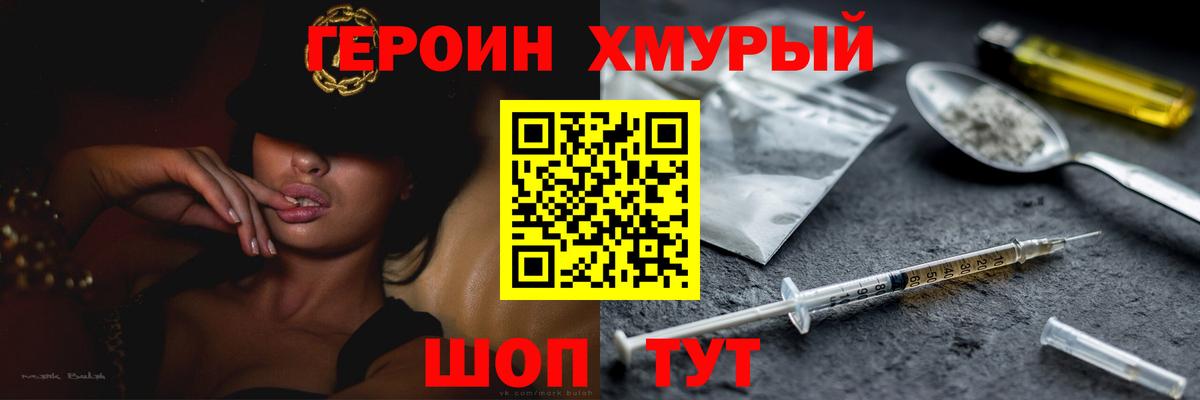 Нижневартовск  ГЕРОИН афганец  Вход с VPN 