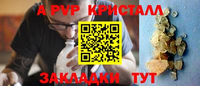 apvp Тара