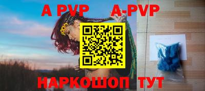 apvp Тара