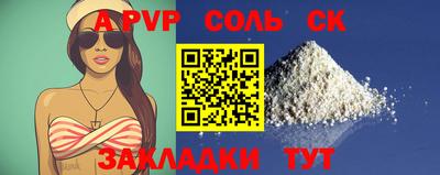 apvp Тара