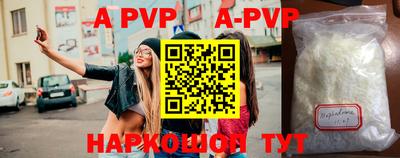 apvp Тара