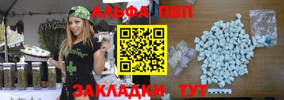 apvp Тара
