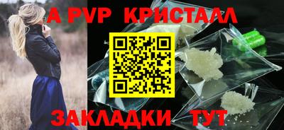 apvp Тара