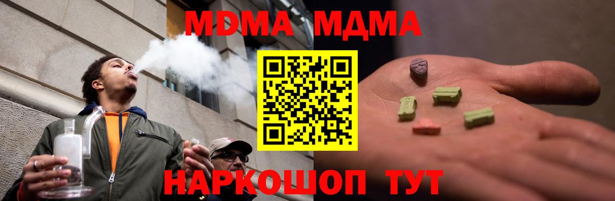 MDMA кристаллы  MDMA молли  Нижневартовск  Вход с VPN 