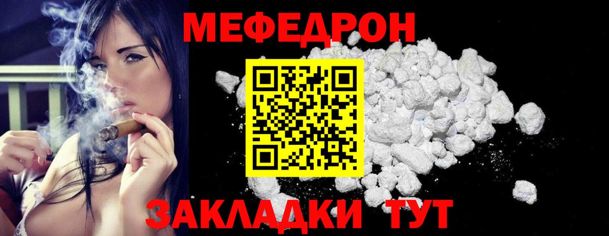 Мефедрон  МЯУ-МЯУ мяу мяу  Вход с VPN  Нижневартовск  МЕФ 