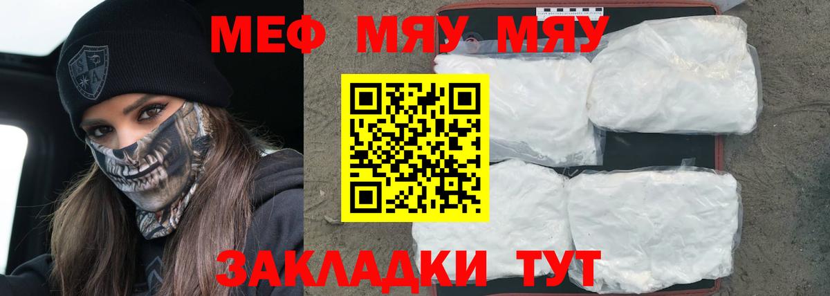 МЕФ  Нижневартовск