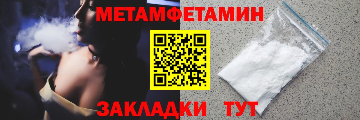 Первитин кристалл Нижневартовск
