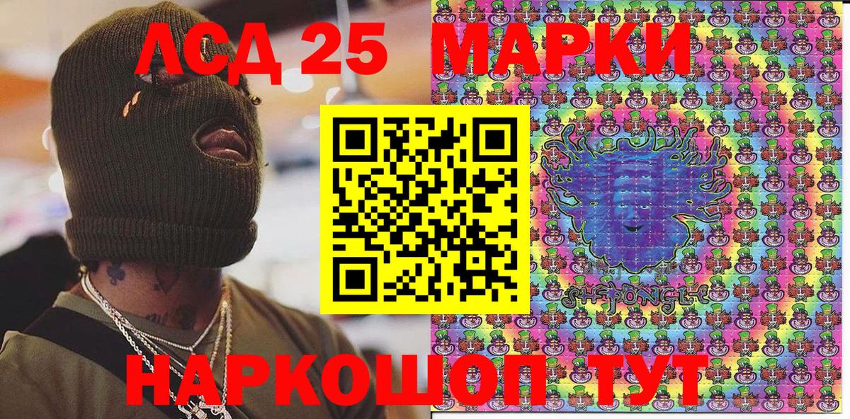 Нижневартовск  Марки NBOMe  Вход с VPN  Наркотические марки 1,8мг 