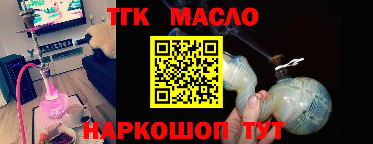 Дистиллят ТГК THC oil Нижневартовск